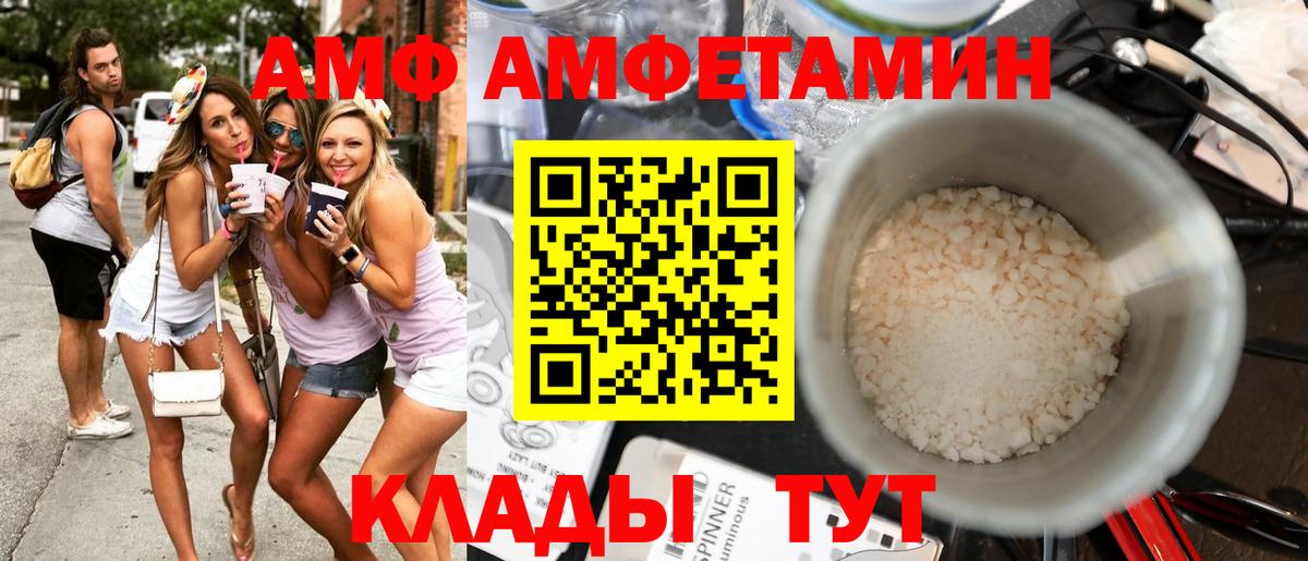 АМФЕТАМИН 98% Туапсе