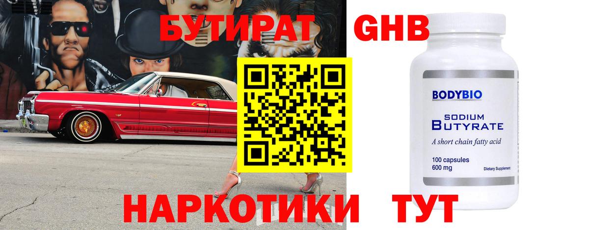 Alpha PVP СОЛЬ   Codein  Вход с VPN  Экстази  Гашиш  Бошки Шишки  ГАШ  Туапсе  Героин  Меф кристаллы 