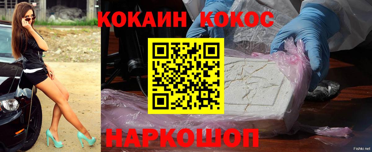 КОКАИН VHQ Туапсе