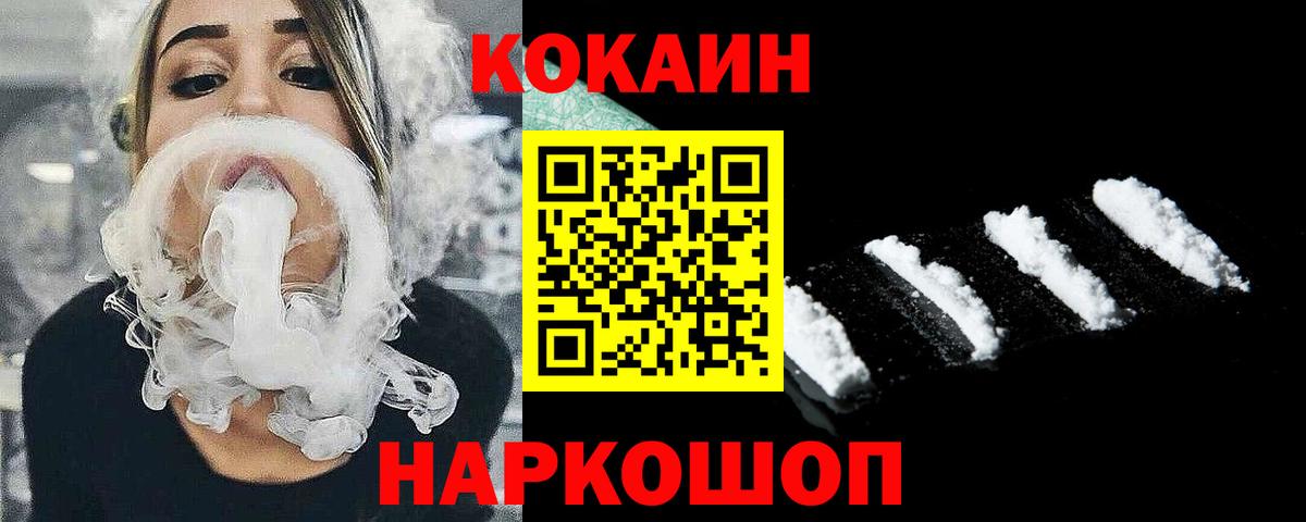 Туапсе  COCAIN Columbia  Вход с VPN 