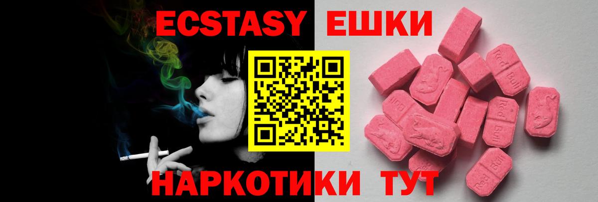 Ecstasy MDMA  Ecstasy Дубай  где купить наркоту  Экстази  Туапсе  Вход с VPN 