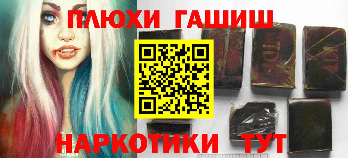 ГАШИШ Cannabis Туапсе