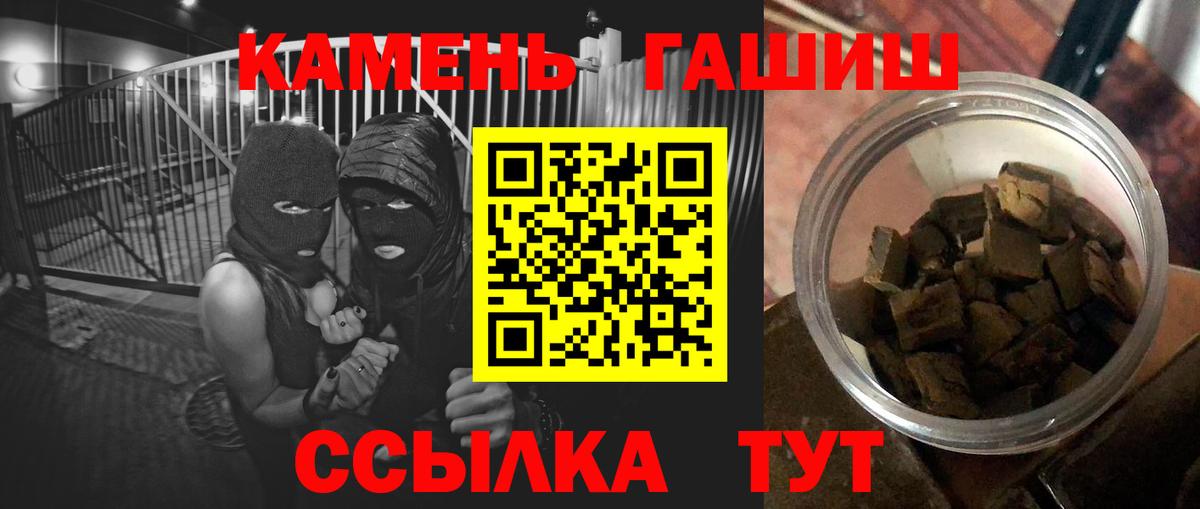 даркнет сайт  Гашиш ice o lator  Вход с VPN  Туапсе  ГАШИШ hashish 