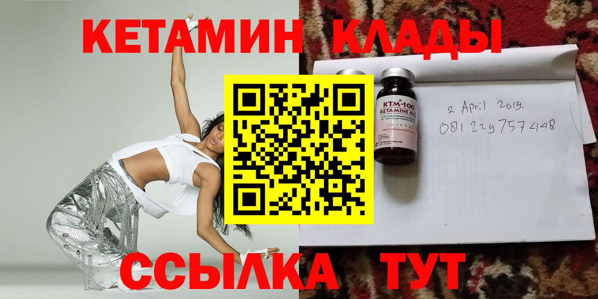 Туапсе  КЕТАМИН ketamine  Вход с VPN 