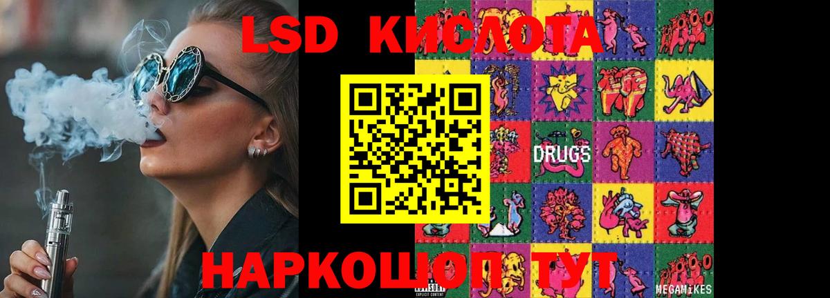 ЛСД экстази ecstasy  Вход с VPN  Туапсе 