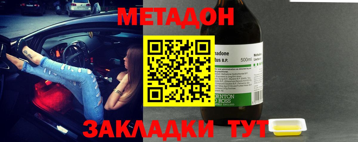 сайты даркнета клад  Вход с VPN  МЕТАДОН methadone  Туапсе  МЕТАДОН methadone    как зайти 