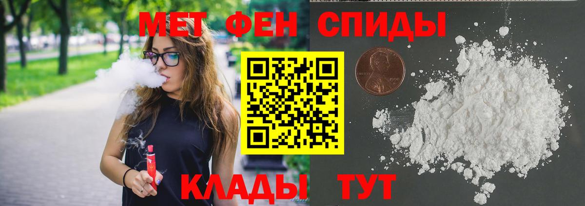 Метамфетамин Methamphetamine  Первитин  Метамфетамин Methamphetamine  Туапсе  Вход с VPN 