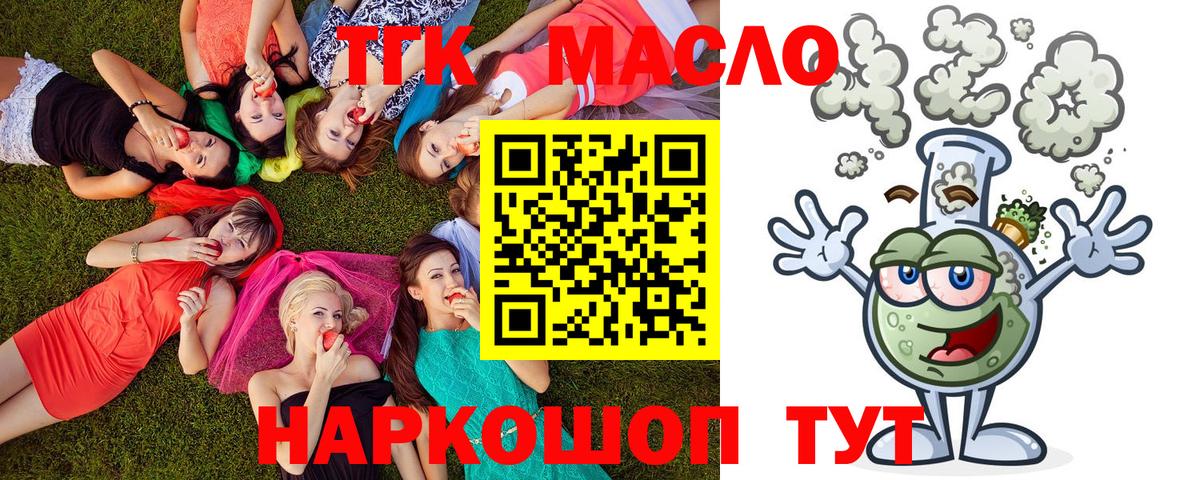 Дистиллят ТГК жижа Туапсе