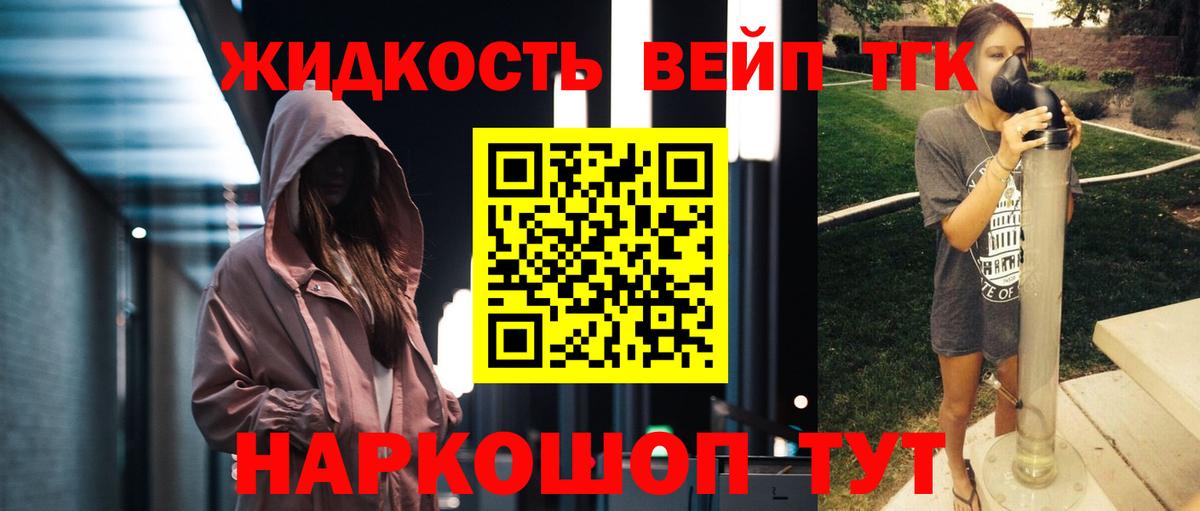 Туапсе  Дистиллят ТГК Wax  ТГК гашишное масло  Вход с VPN 