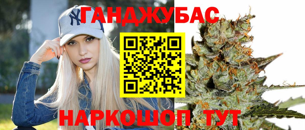 Канабис Ganja  МАРИХУАНА Bruce Banner  Туапсе  Вход с VPN  Конопля VHQ 